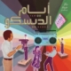 ayam el disco